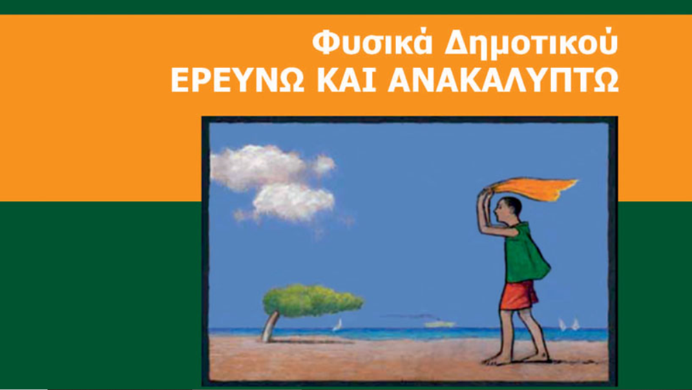 Εικόνα επιλογής